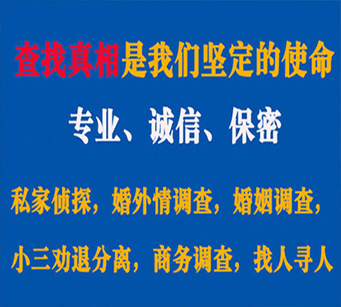 关于张家川春秋调查事务所